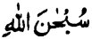 subha_nallah.jpg (2055 bytes)