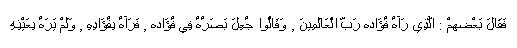 can_allah_be_seen_rebuttal_3.jpg (5455 bytes)