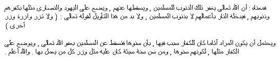 rebuttal_to_injustice_of_allah_1.jpg (19405 bytes)